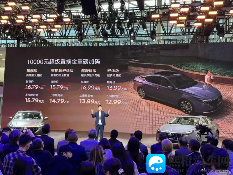 东风日产天籁・鸿蒙座舱版广州车展上市-1