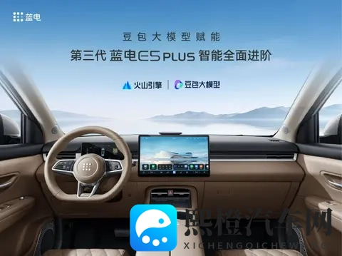 限时厂家置换价1198万元 第三代蓝电E5 PLUS开启预售-2