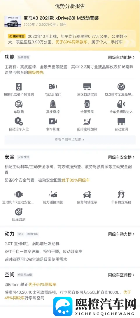 黄色软件入口:智能驾驶技术革新,未来出行更安全便捷-1