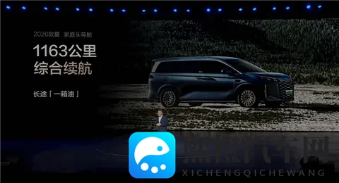 中大型混动MPV20万以内!2026款比亚迪夏上市:置换价1968万起-1