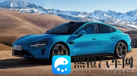 可打八到九折!曝小米SU7展车员工内购活动开启-2