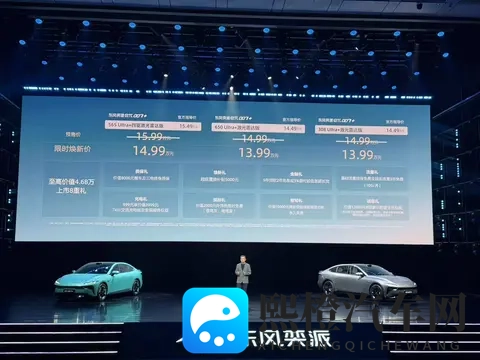 1399万元起_标配激光雷达 东风奕派eπ007+正式上市-2