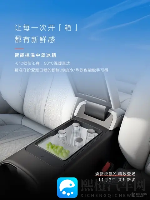 焕新极氪X官图发布 将于11月5日上市 内饰新升级-1