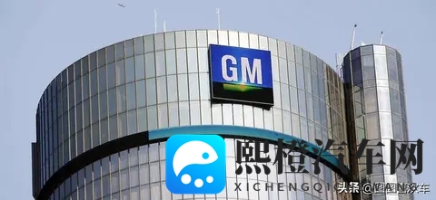 通用汽车要“逃离”中国？2027年大限将至，代价惊人！-2