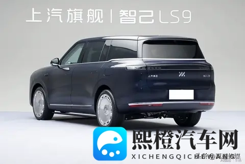综合续航超1500km，加方盒子车身，智己LS9即将上市！-2
