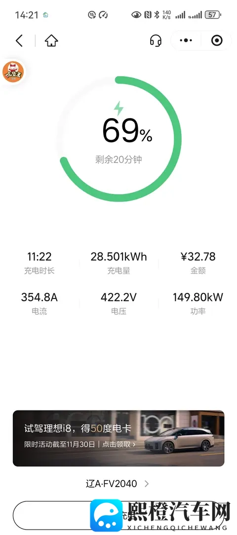 我的深蓝S09 Ultra+续航挑战:310公里与10分钟快充的真实体验-3