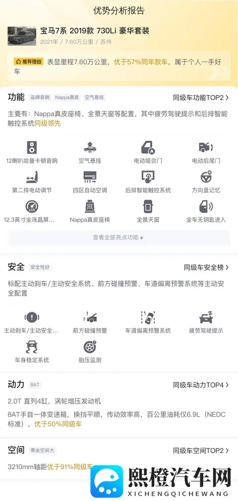 2019款宝马730Li，76万公里，358万，尊享旗舰座驾-2