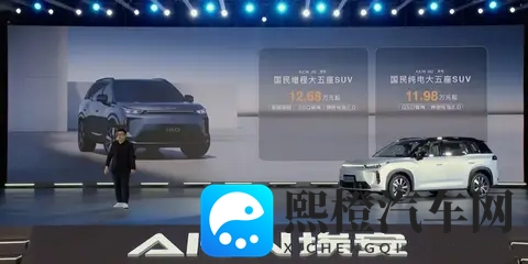 埃安AION i60预售1198万起 增程车型纯电续航210km 配备3C快充-1
