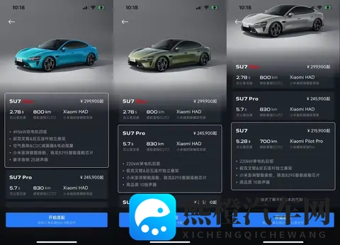 小米SU7交付周期大幅缩短，Pro_Max版最快6周可提车-2