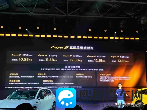 零跑Lafa5来了,价格砍半,技术真能撑住吗?-1