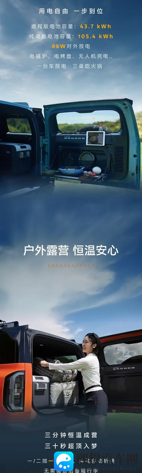 福特智趣烈马 11 月 18 日预售：增程、纯电都有，配备前后两把锁-1