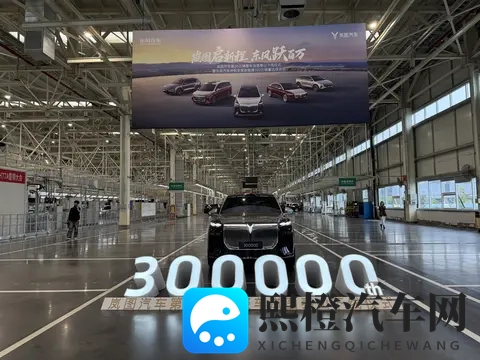 新车|15T插混大型SUV_6座布局_11月18日上市,岚图泰山正式下线-2