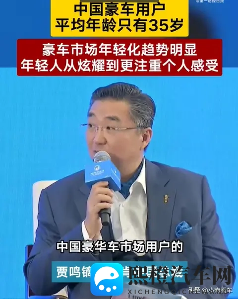 中国豪车车主平均 35 岁!年轻人正在重新定义 “豪华”-2