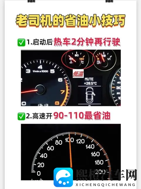 高速路省油攻略掌握核心车速区间与驾驶细节-3