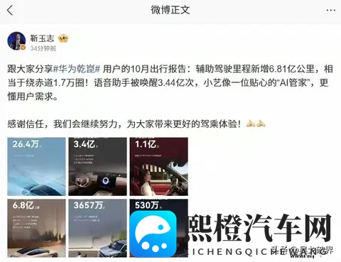 华为乾崑单月辅助驾驶绕赤道17万圈！质疑还是接受陷入两难！-3