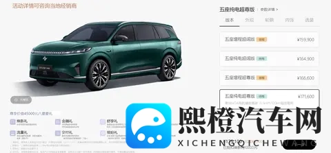 买完是否会后悔？一起来看五座版的东风奕派eπ008到底如何-2