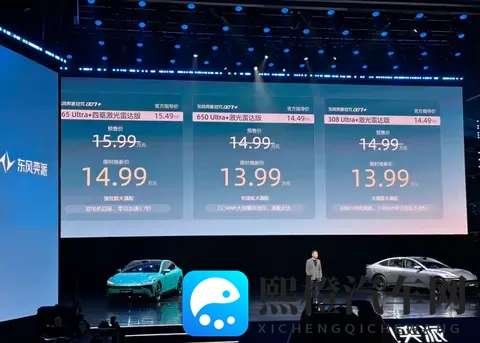 奕派eπ007+上市!售价小涨,但标配激光雷达升级很猛!-3