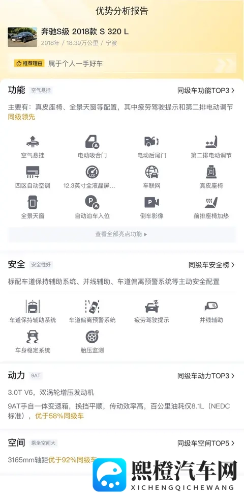 2018款奔驰S级，18万公里，30T的优雅座驾还值多少？-1