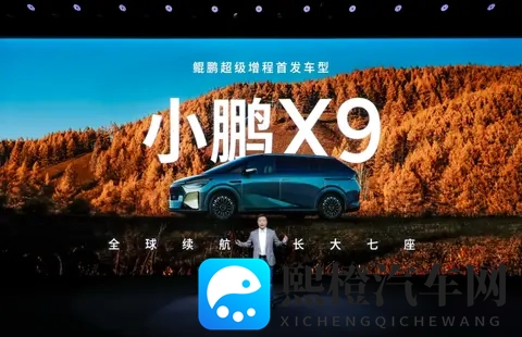 鲲鹏展翅:小鹏X9超级增程能改变MPV市场规则?-1