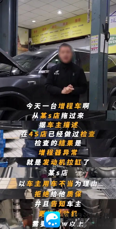 震惊业界!汽修师傅联名呼吁:别再吹捧增程车了,真相在这里!-3