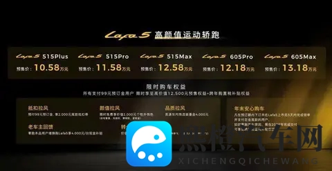Lafa5来袭!年轻人第一台轿跑预售1058万!零跑:有信心月销破万-1