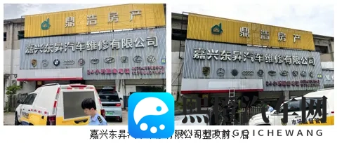浙江嘉兴市开展汽车后市场侵权专项整治行动-2