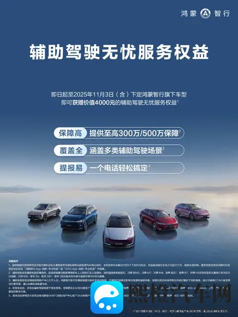 问界销售：鸿蒙智驾无忧保险很有用 能看出品牌底气-2