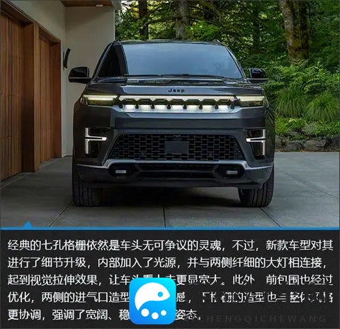 5 秒破百 + 805km 续航！Jeep 大瓦格尼首搭增程，可惜国内买不到-2