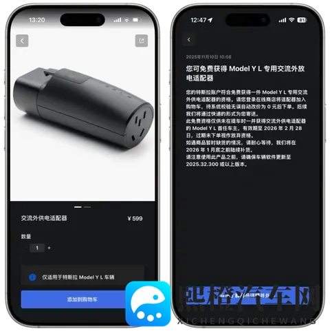 太良心了，特斯拉给老车主送免费新配件！-1