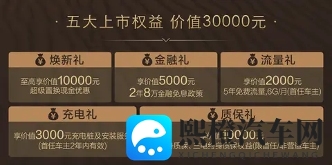 新车|1579万元起_15T+双电机 捷途山海T1四驱探索版_发现版上市-3