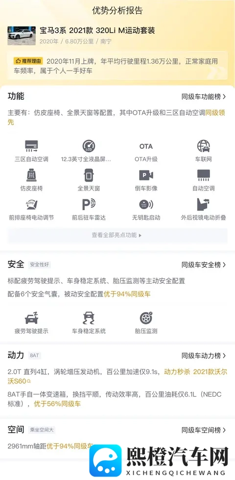 黄片软件下载：智能驾驶辅助系统，安全升级大揭秘-1
