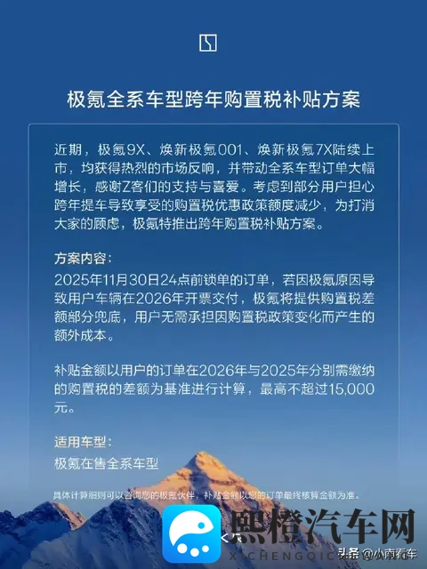 购置税减半倒计时!年底买车省 13 万,行业要变天?-3
