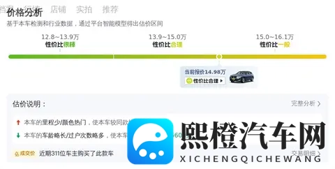 六年宝马X3，8万公里还能战！豪华SUV，15万拿下！-1