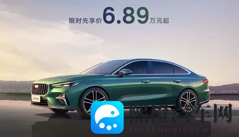 全新一代吉利帝豪预售,689万起,比原来更智能化了-1