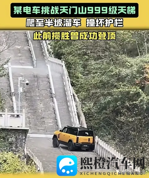 奇瑞风云挑战天门山，到底谁挑战谁？-1