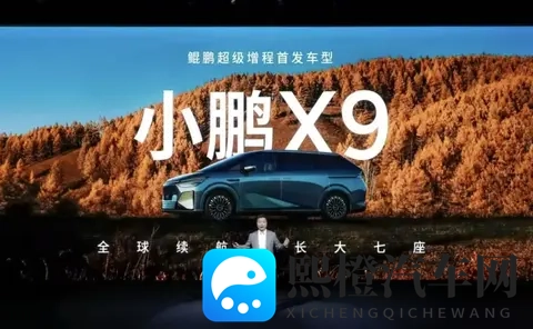 小鹏汽车战略升维 布局“AI+增程”双赛道-2