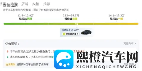 两年雅阁幻夜尊贵版,一手车况,13万多开回家!-3