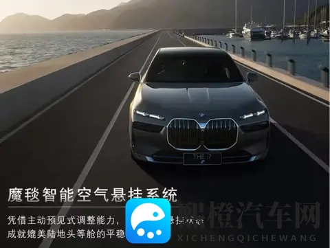 2026款宝马7系正式上市 售价919万元起-1