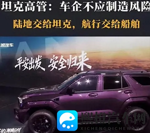 奇瑞天门山事件后续:厂家道歉,系安全绳脱落所致-2