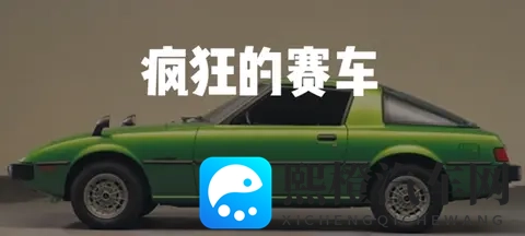 马自达发展史(4):疯狂的赛车,浑身狠活,小众车企的硬核之路-2