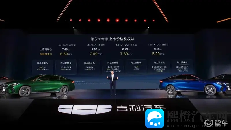 吉利全新帝豪正式上市 全新15T发动机 车身进行加长-1