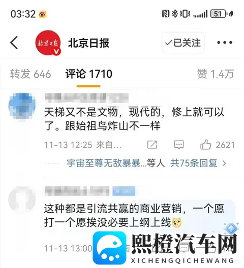 奇瑞天门山营销翻车!12亿市值蒸发,极限营销该踩刹车了-2