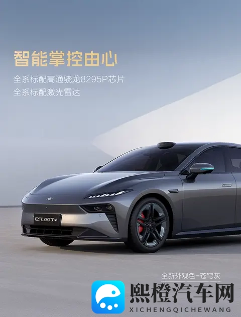 东风奕派eπ007+将于明日上市!-1