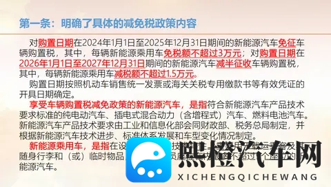 为什么不要被明年收购置税焦虑,买车最好等到明年再考虑?-1
