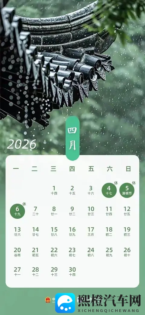 2026年高速免费时间表出炉!9天春节免费-1