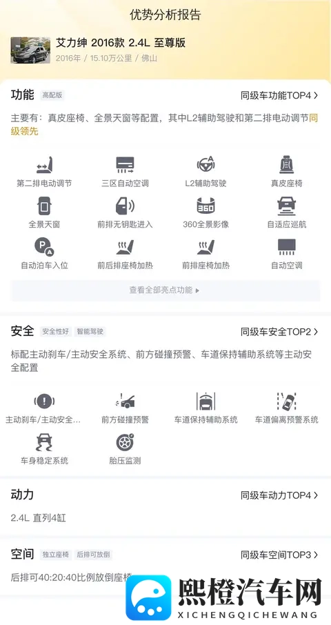 想要xx网站:新能源汽车崛起,自动驾驶加速,共享经济兴起-2