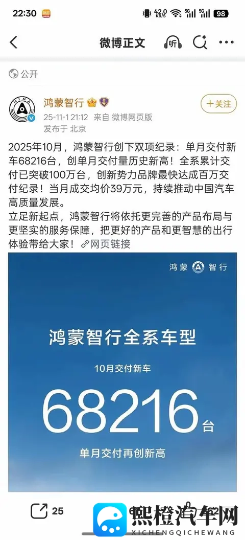余承东10月终于干掉了奔驰宝马奥迪特斯拉,下个月问界必干掉BBA-1