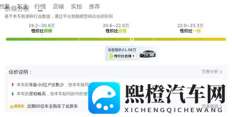 一手准新雷克萨斯ES，落地省几万，家用代步好选择？-3