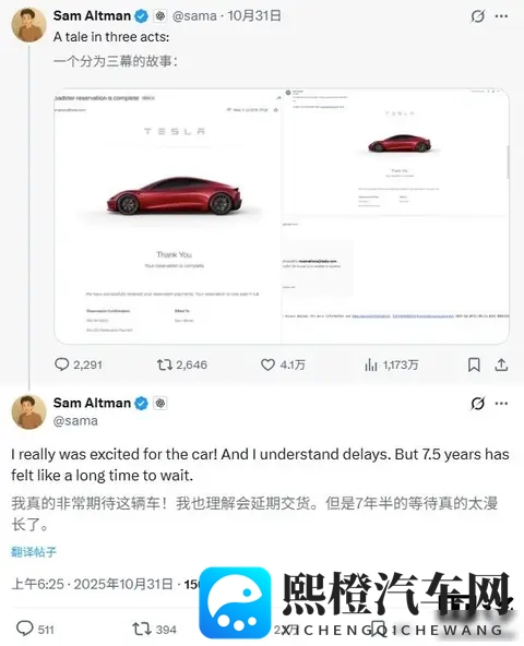 奥尔特曼七年退款遇阻，马斯克翻出旧账，Roadster何时能提车？-1