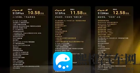 预售价1058万至1318万 零跑Lafa5开启预售 共推5款配置车型-1